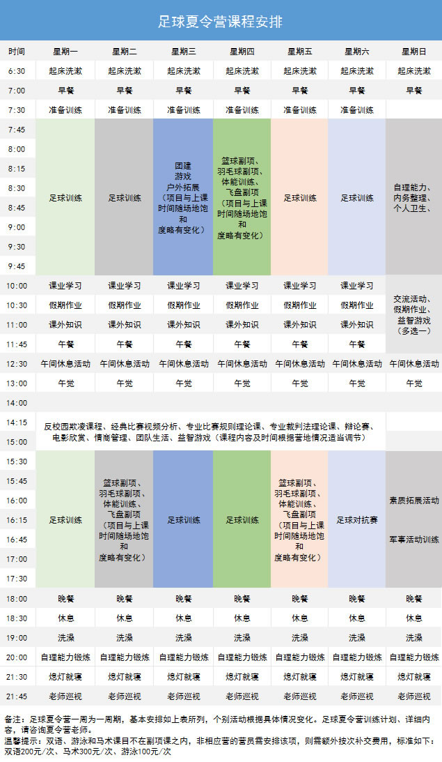 足球课程.jpg